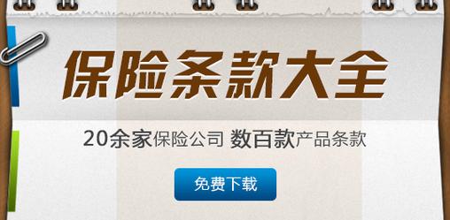 放心保的服务保障机制,包括消费